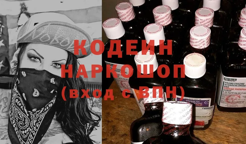 KRAKEN рабочий сайт  наркота  Беслан  Кодеиновый сироп Lean напиток Lean (лин) 