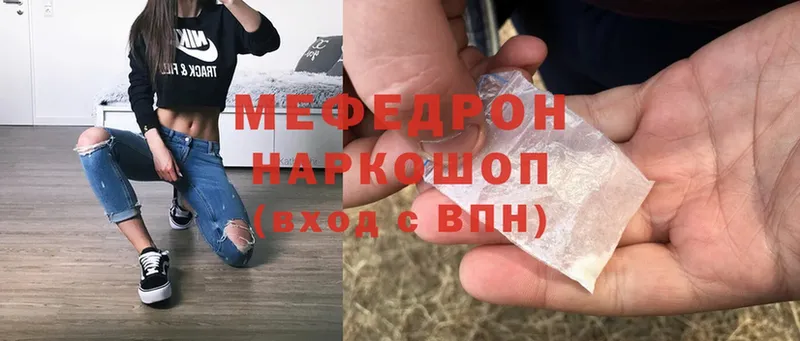 Мефедрон мяу мяу  Беслан 